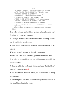 上海牛津高二英语第一学期翻译练习