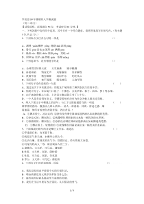 学而思09年暑期班入学测试题
