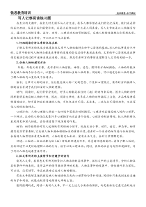 写人写事阅读理解方法