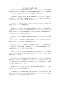 中考满分作文万能开头