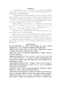 智能家居概念
