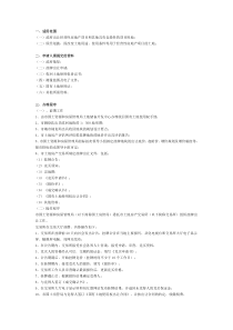 国有土地使用权挂牌出让程序及流程图