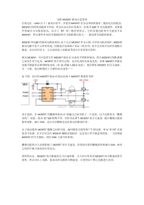 MOSFET驱动电路详解
