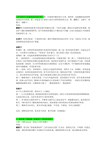 护理面试中的真题