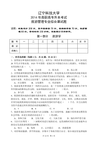 旅游管理综合试题