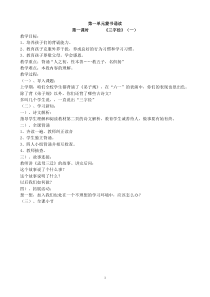 三年级传统文化教案