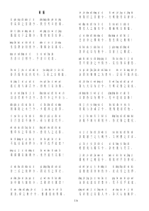 《离骚》原文注音汇总