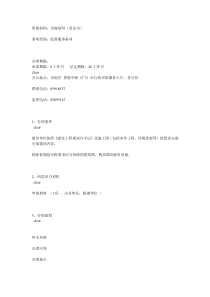 建设工程规划管理验收(建设工程竣工规划综合验收)