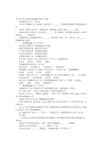 中学生古诗文阅读竞赛试题及答案