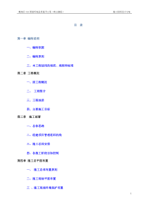 人行道改造工程施工组织设计
