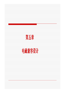 电子电气设备结构设计的实用方法(56)