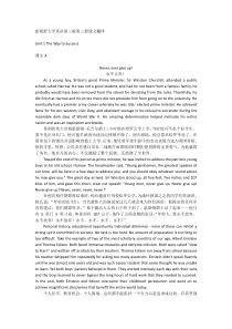 新视野大学英语第三版第三册课文翻译