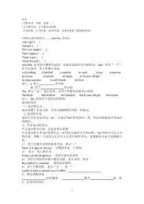名词单复数-所有格