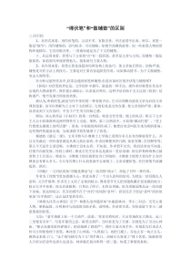 “埋伏笔”和“做铺垫”的区别