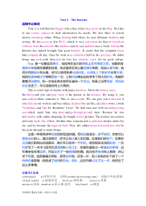 Unit 3 The Internet 复习导学案-2024届高三英语一轮复习人教版（2019）必修