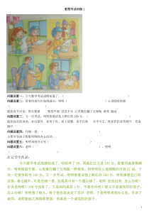 小学二年级看图写话训练题15则