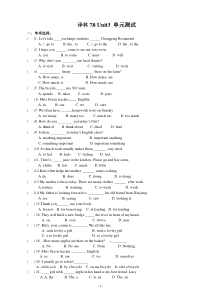 江苏译林牛津英语7B-Unit3单元测试及答案