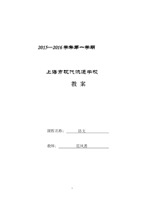 冬天-请不要砍树-教案