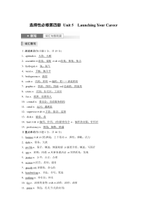 选择性必修第四册 Unit 5　Launching Your Career (69)