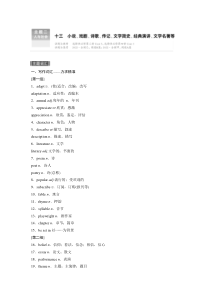 主题二　十三　小说、戏剧、诗歌、传记、文学简史、经典演讲、文学名著等 (93)
