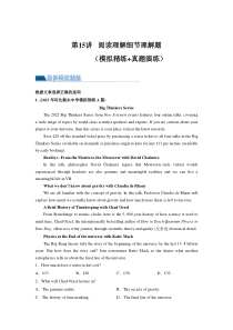 第15讲 阅读理解细节理解题（练）-2024年高考英语一轮复习讲练测（新教材新高考）（原卷版）