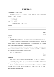 写作规范练(二) (140)