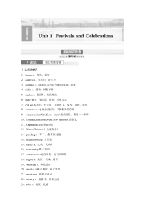 第1部分 教材知识解读 必修第三册 Unit 1　Festivals and Celebration