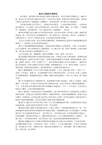 南京大报恩寺导游词