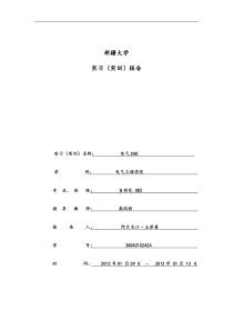 电气CAD实训
