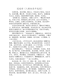 逍遥游(高中背诵部分)