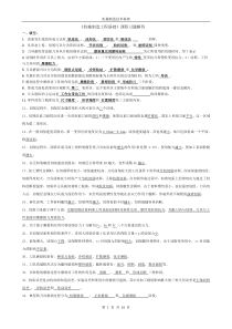 机械制造工程原理练习题--仅供参考