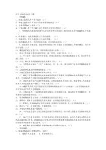 2012年社区工作者基础知识复习题目