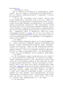教育类书籍读书笔记