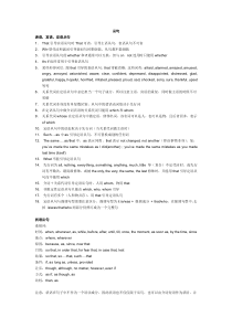 《TOEFL语法满分精要》之精要
