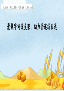 二年级上册《朱德的扁担》精品说课课件