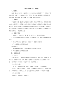 20 我们家的男子汉