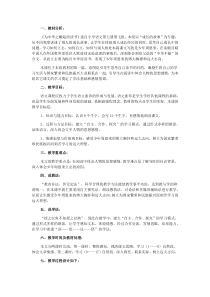 22 为中华之崛起而读书说课稿