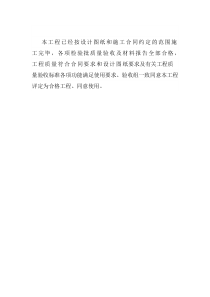工程验收结论