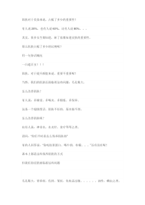 【美妆话术】美妆直播稿护肤篇：种草推荐