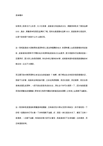 【单品话术】身体精华