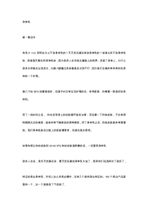 【单品话术】身体乳