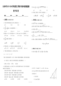 八年级数学期中测试卷(含答案)