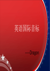 音标教学课件(完美版)