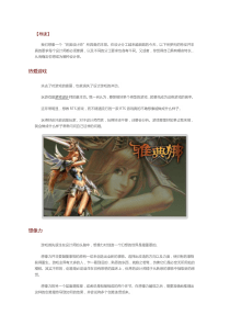 游戏策划需要具备的素质要求