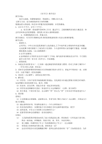之《从军行》教案1