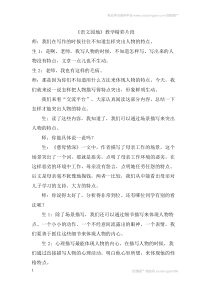 语文园地 精彩片段 (154)