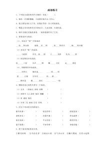 小升初成语练习题(有答案)