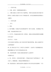 27 手术台就是阵地1