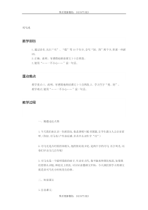 24 司马光1