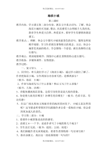 19 海滨小城2